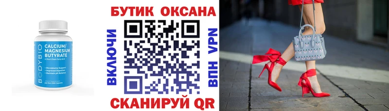 где можно купить наркотик  Билибино  Бутират бутик 