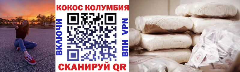 КОКАИН VHQ  где купить   Билибино 