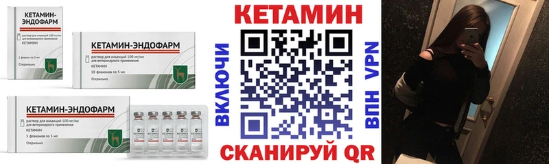 Кетамин ketamine  Билибино 